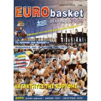 EUROBASKET ΒΕΛΙΓΡΑΔΙ 2005
